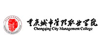 城市管理学院
