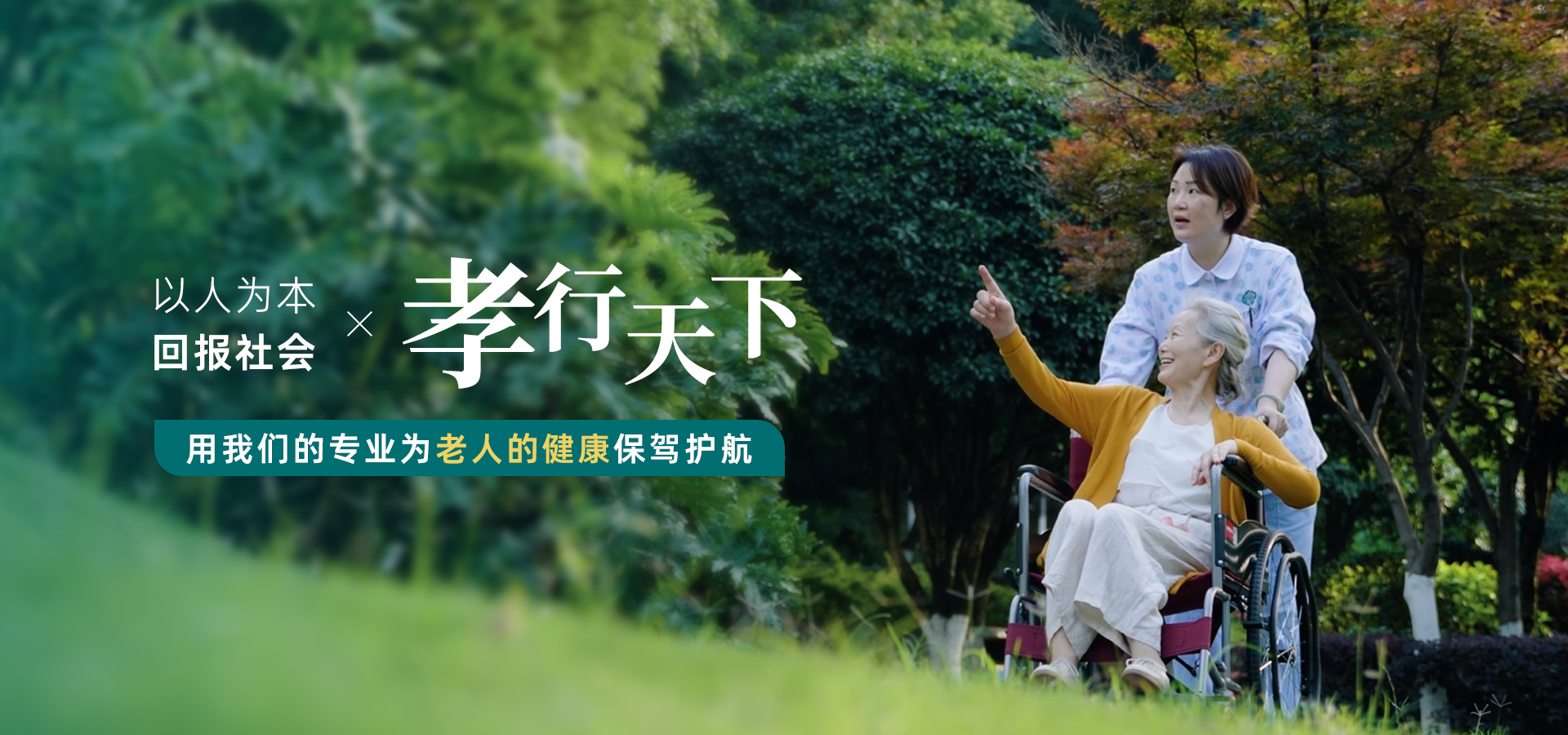 重庆恒逸宁医养服务有限公司