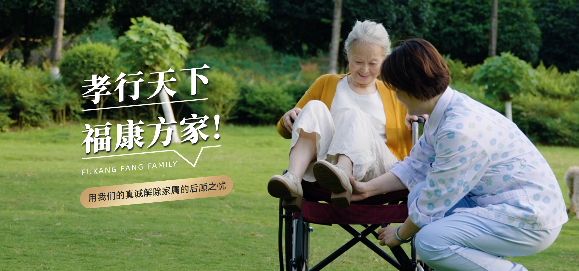 重庆恒逸宁医养服务有限公司