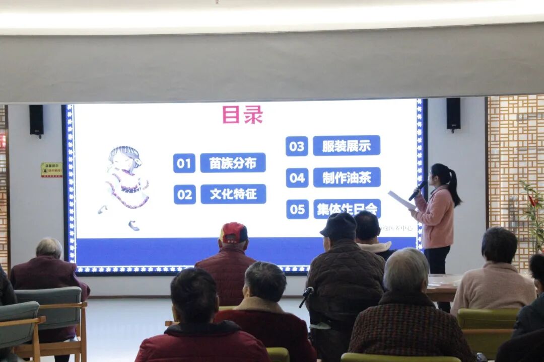 【中心活动】“苗韵悠长，寿星璀璨”暨12月集体生日会