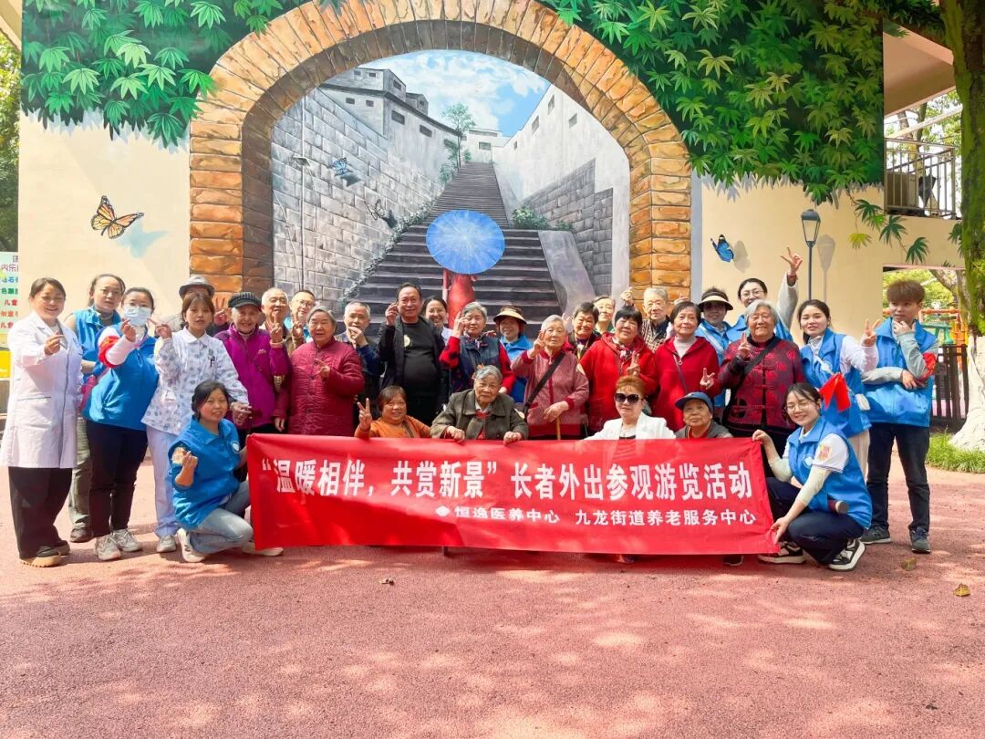 【中心活动】恒逸老人春日游，共赏大渡口公园好风光！