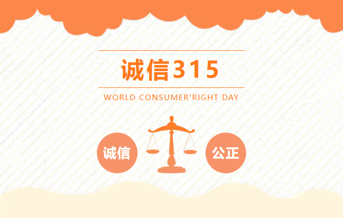 【3.15】“骗老族”退！退！退！这是一份最新防骗指南