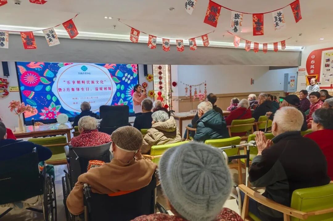【中心活动】“乐享朝鲜民族文化”暨2月集体生日，温暖相随！